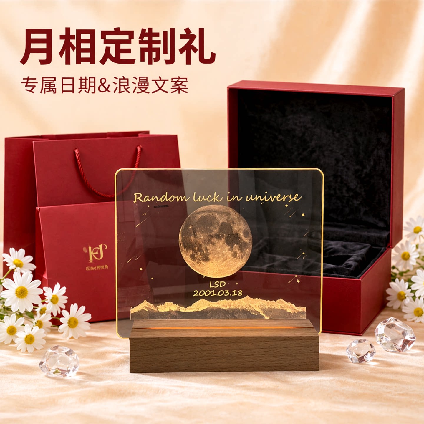 定制出生那天的月亮创意礼品生日礼物女生送男朋友情侣纪念日