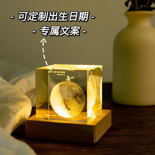 小王子定制出生那天的月亮创意走心礼品送男生日礼物女生朋友儿童