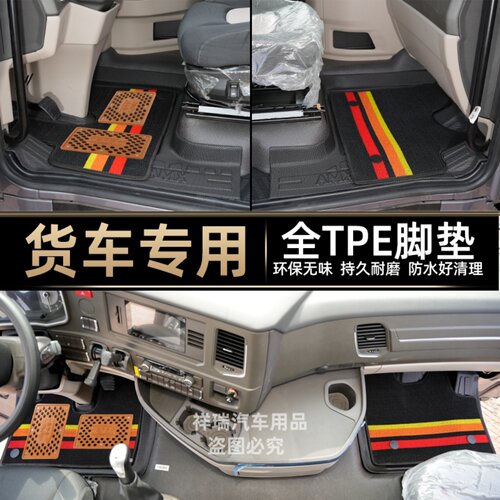 乘龙H5 H7 T5专车专用脚垫TPE全包围脚垫防滑耐磨防水环保材质