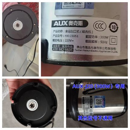 适用奥克斯绞肉碎肉机电机配件HX-J3051/J3038/J3016A/J3093B机头