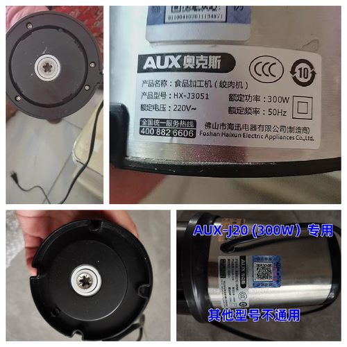 奥克斯绞肉机电机配件原装通用