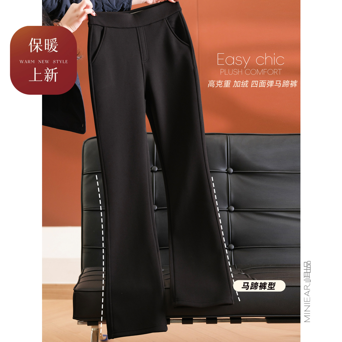 气质显瘦加绒加厚微喇叭裤