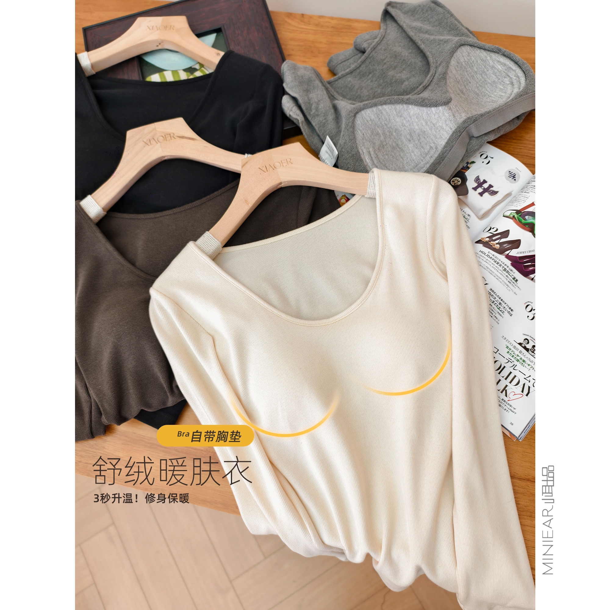 自带胸垫低圆领螺纹打底衫