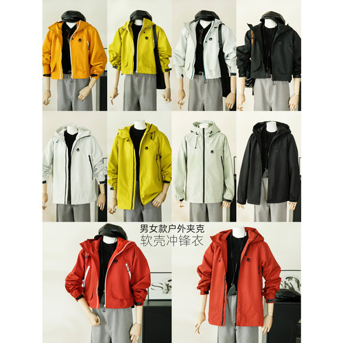 小耳出品男女款户外夹克