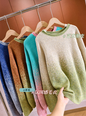 小耳出品【满天星毛衣/萣染纱/渐变织法/含羊毛】卷边圆领毛衣女
