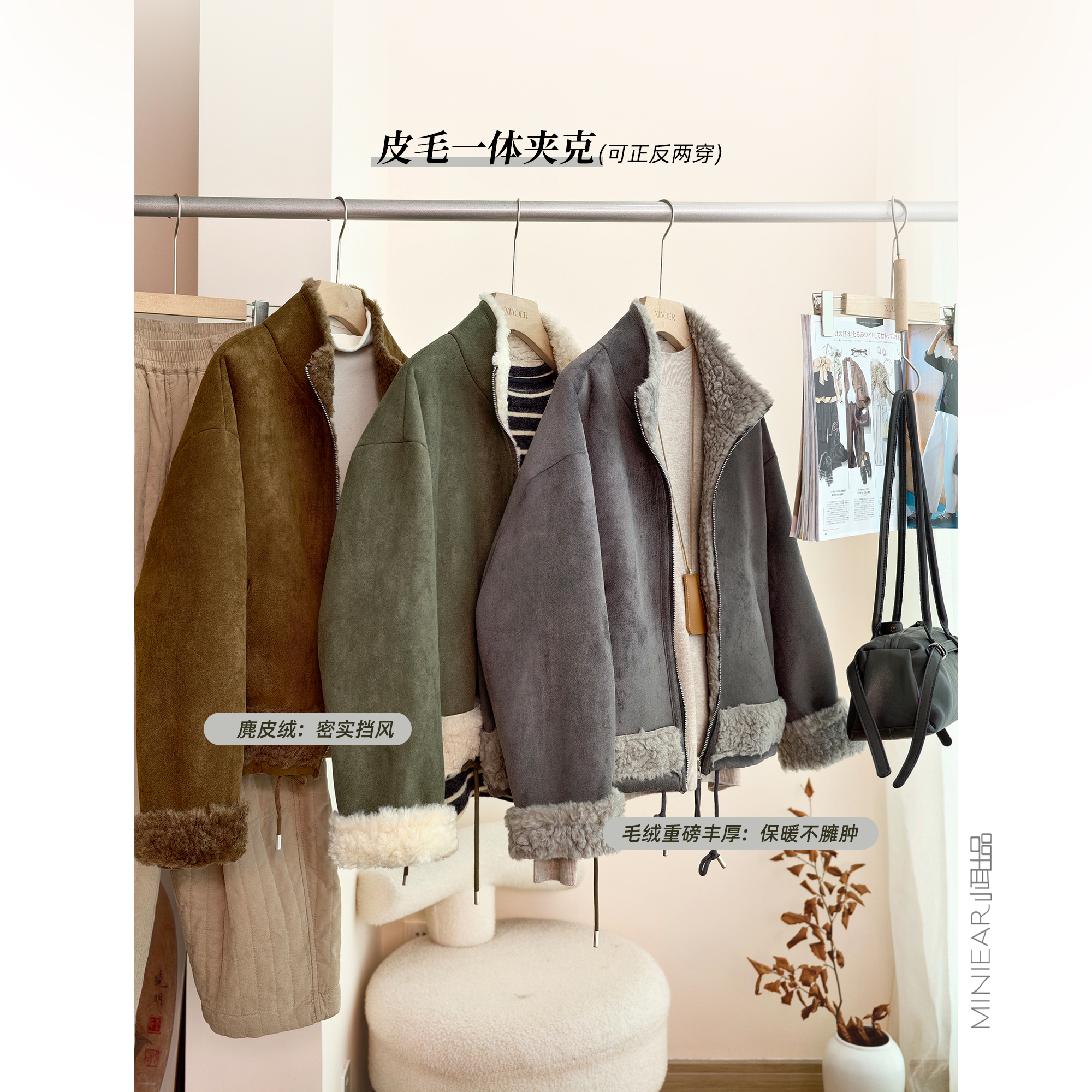 两面穿拉链休闲麂皮绒长袖外套