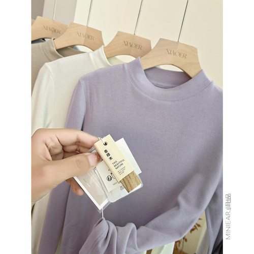 莱赛尔羊毛长袖打底衫