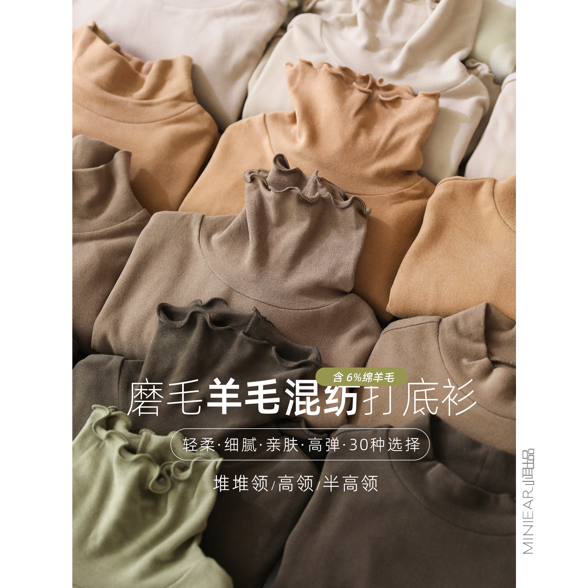 小耳出品【小耳力荐穿不坏】堆堆领/高领/半高领绵羊毛混纺弹力T