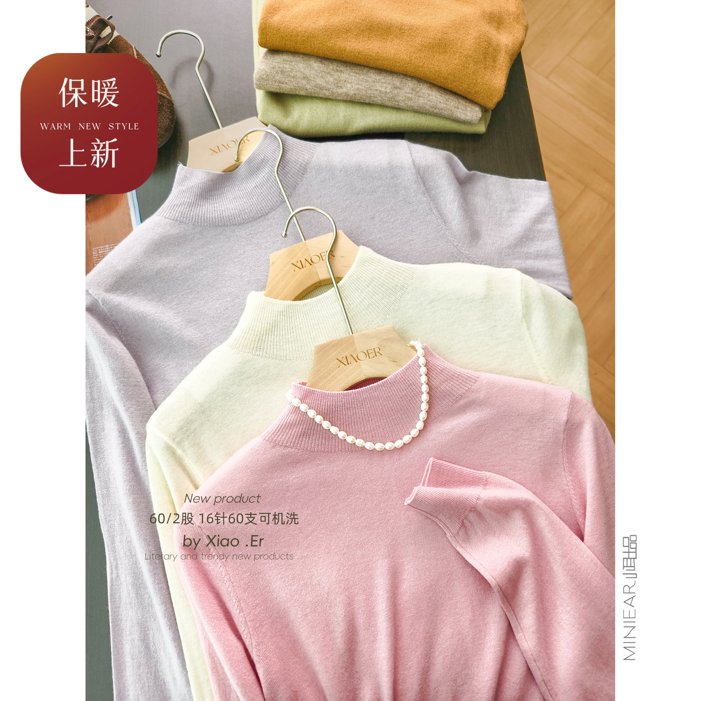 柔软舒适半高领纯色毛衣