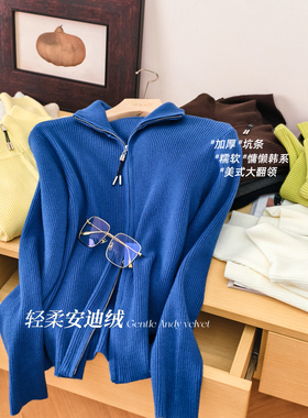 小耳出品 大翻领小暖炉~软糯安迪绒/双头拉链/正肩显瘦 针织开衫