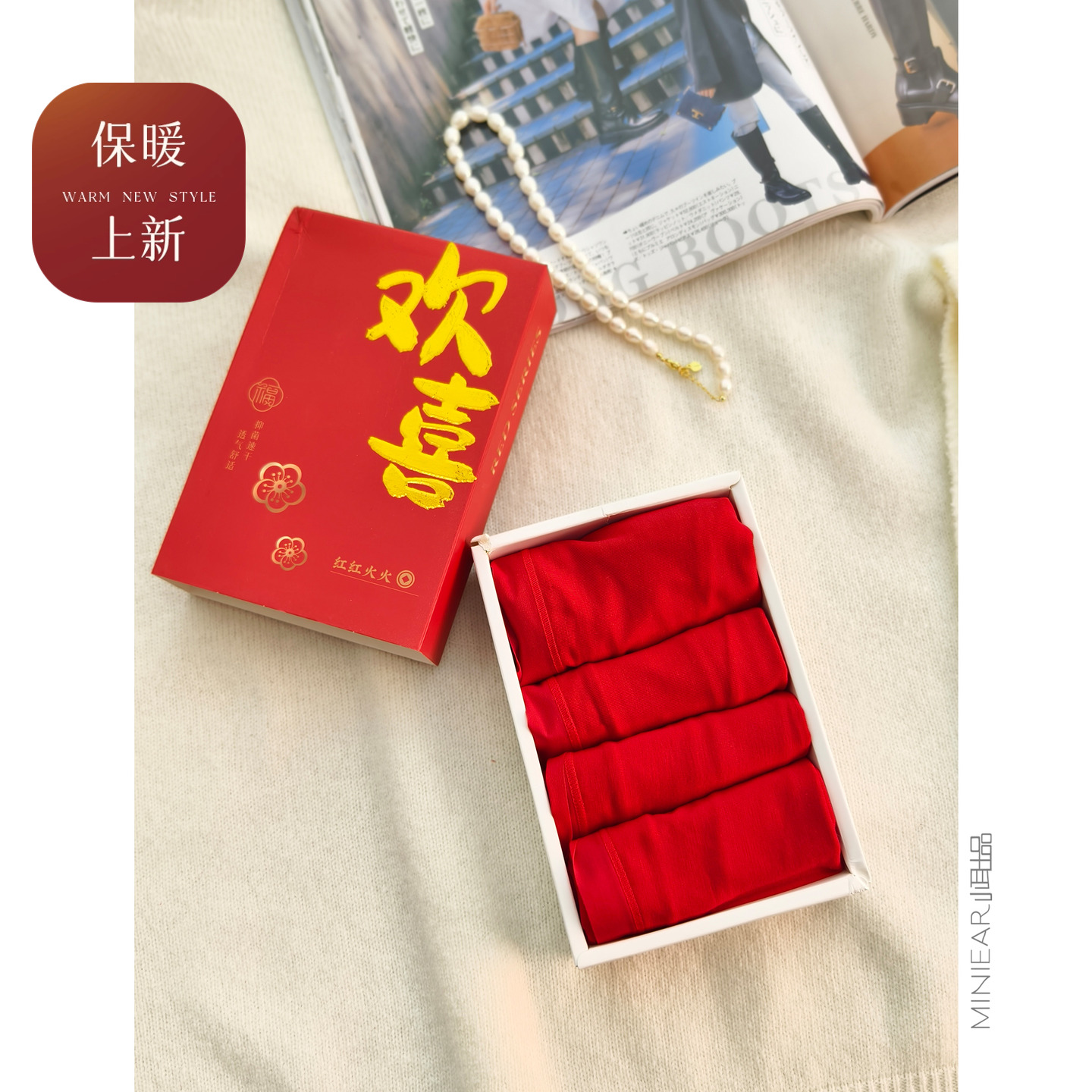 小耳出品【蚕丝女士内裤】莱赛尔新年红本命年红色舒适中腰三角裤