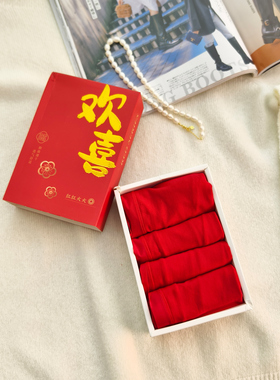 小耳出品【蚕丝女士内裤】莱赛尔新年红本命年红色舒适中腰三角裤