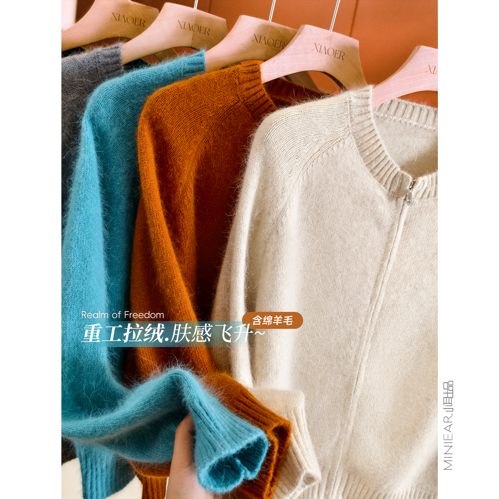 小耳出品圆领插肩袖针织拉链开衫