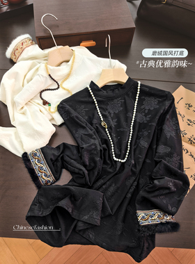 小耳出品【蝶戏牡丹】暗纹织锦缎/重工钉珠/毛绒拼接新中式打底衫
