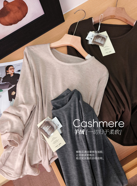 小耳出品 舒弹柔肤衣/莫代尔+山羊绒/精梳加捻 简约纯色圆领长袖T