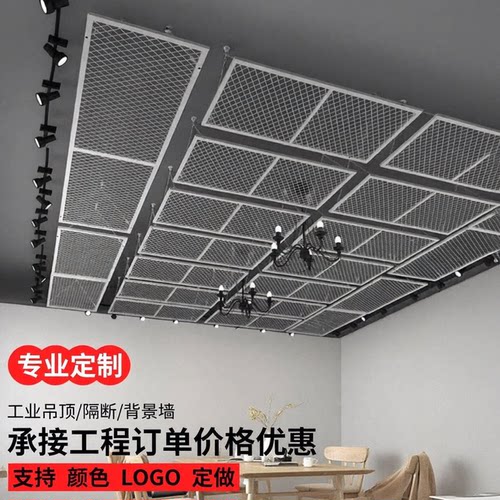 定制吊顶铁丝网菱形网格方格网隔断墙镂空金属网格铁艺网格吊顶架