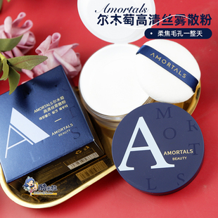 尔木萄高清丝雾定妆散粉磨皮透明无色持久控油不脱妆蜜粉