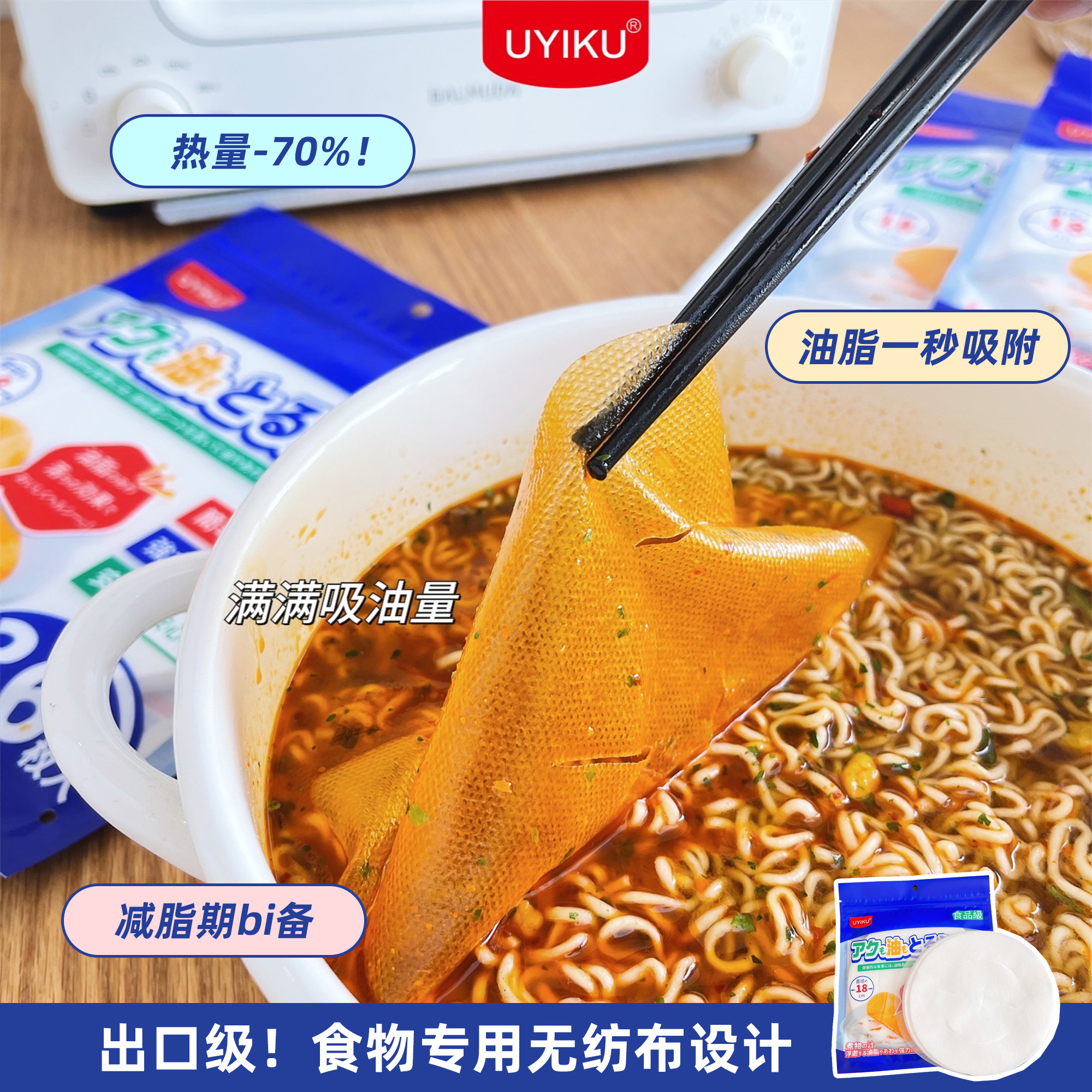 uyiku吸油纸煲汤用食物专用厨房煮炖喝汤去油炸滤油纸膜食品级