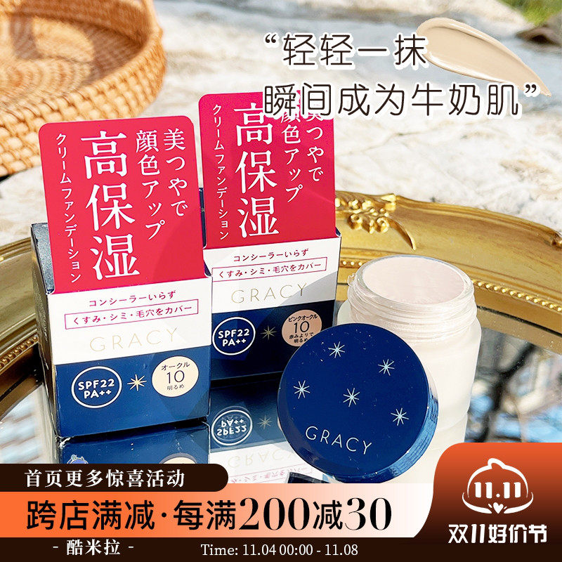 日本资生堂 Integrate Gracy 完美意境保湿不脱妆粉底液粉底霜25g怎么看?