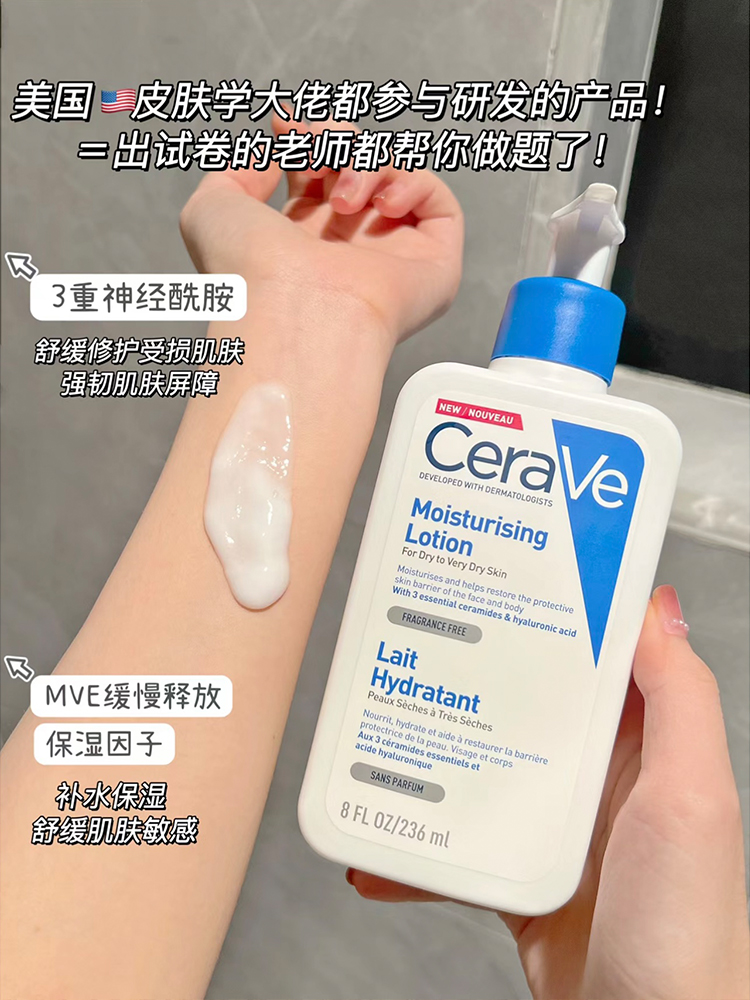 CeraVe适乐肤身体乳秋冬润肤面霜神经酰胺C乳C霜保湿滋补水去鸡皮