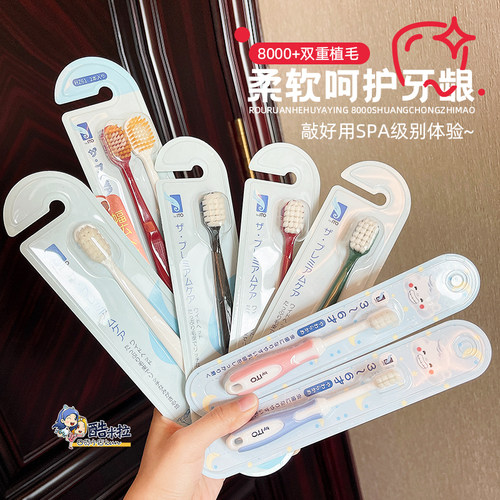 日本ito软毛牙刷敏感牙龈可用