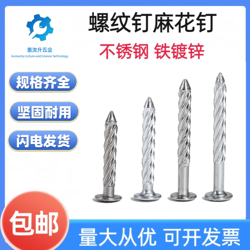圆头螺丝钉防盗网螺纹钉水泥钢钉