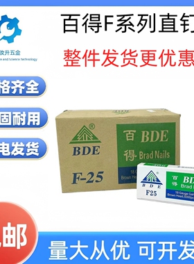 国标百得气动直排钉F10F15F20F25F30T38T50气动枪钉木工T型钉