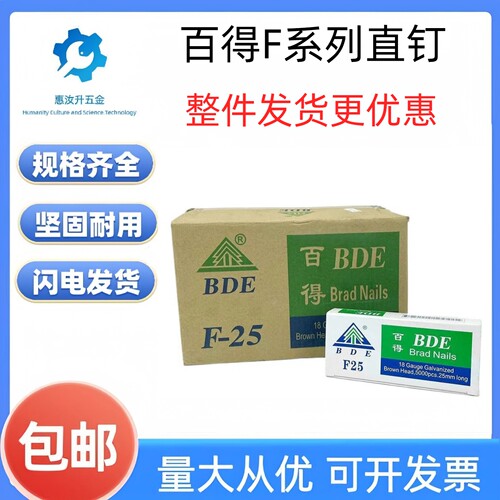 百得F系列气动直钉F10F20F25F30