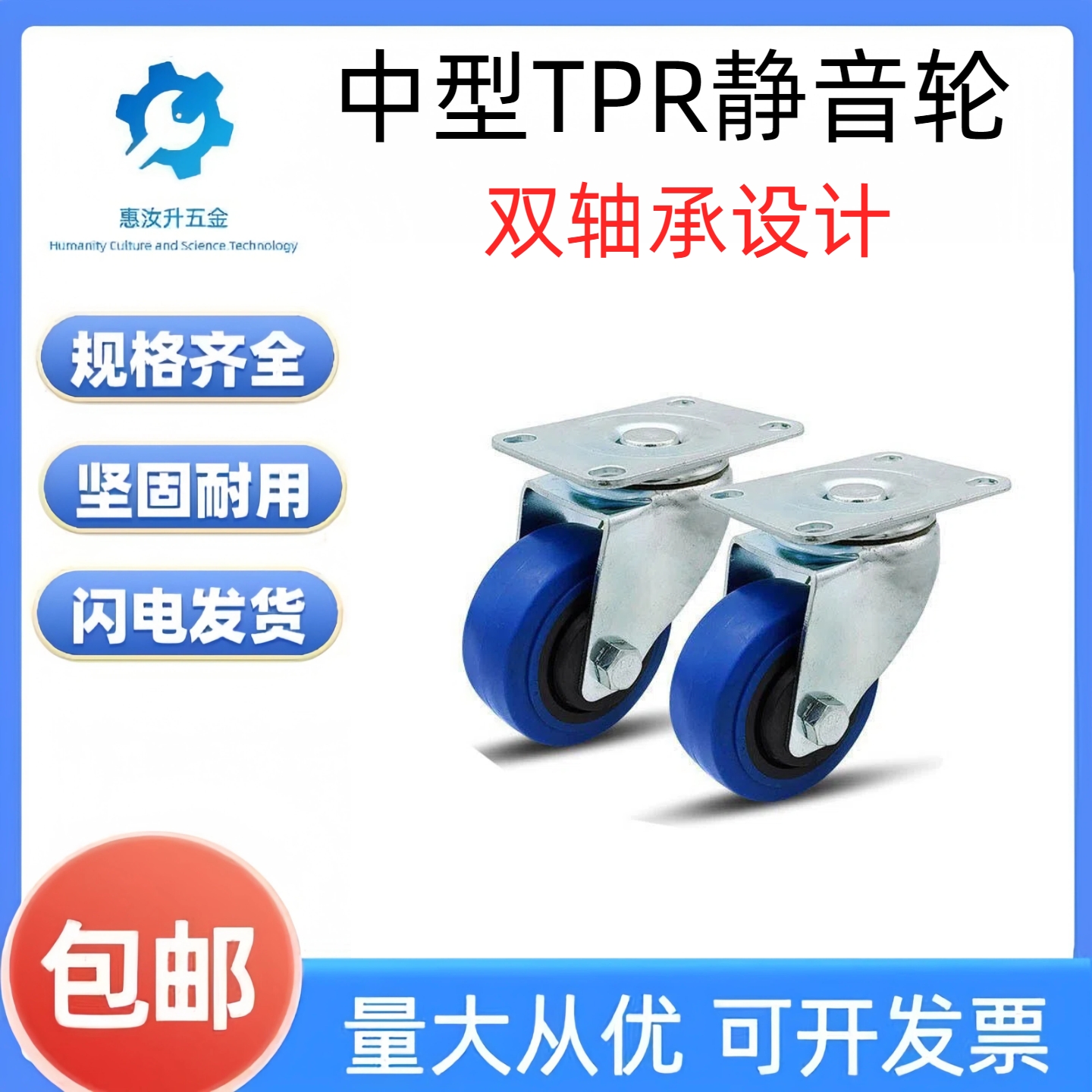 中型蓝色TPR万向轮3寸4寸航空箱平板手推车滚轮静音带刹车脚轮