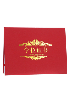 凯丰A4通用外壳不折叠封套荣誉大红色烫金墨绿色外皮套封面保护套