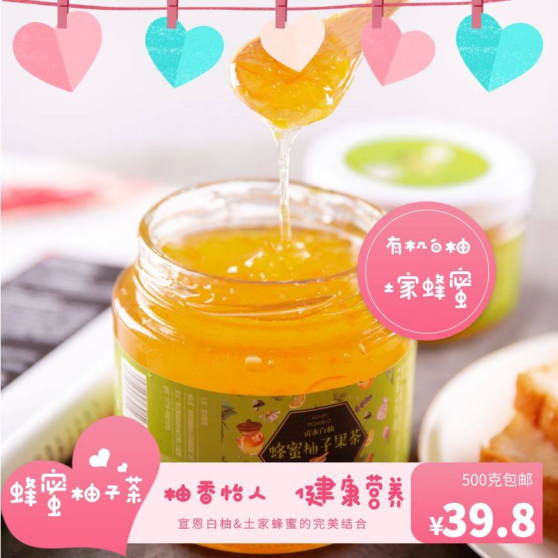 湖北宣恩贡水白柚蜂蜜柚子茶百香果柠檬果酱茶冲饮泡水喝冲水饮品,传统滋补营养品,蜂蜜,淘宝优惠券,粉丝福利购,淘宝优惠卷