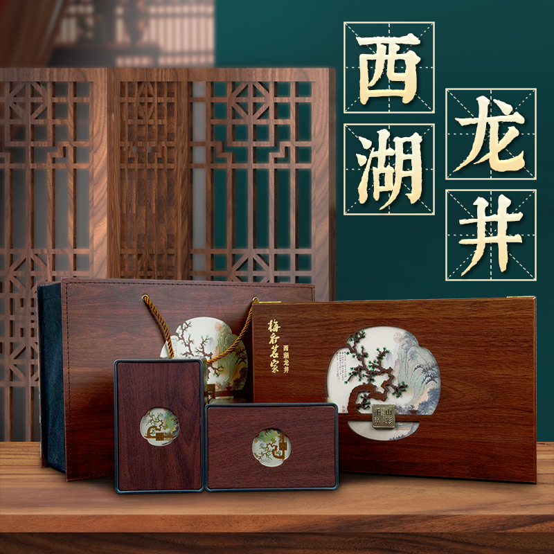 西湖龙井茶叶礼盒装200g送礼长辈中秋节明前特级绿茶父亲生日礼物