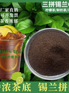 邻里砖红色特浓拼粗中细配锡兰红茶500g手打柠檬茶专用茶 港式CTC