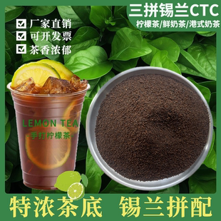 邻里砖红色特浓拼粗中细配锡兰红茶500g手打柠檬茶专用茶 港式CTC