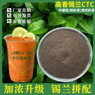 高香特浓锡兰红茶叶粉CTC 暴打渣男手打柠檬茶港式奶茶店专用500g