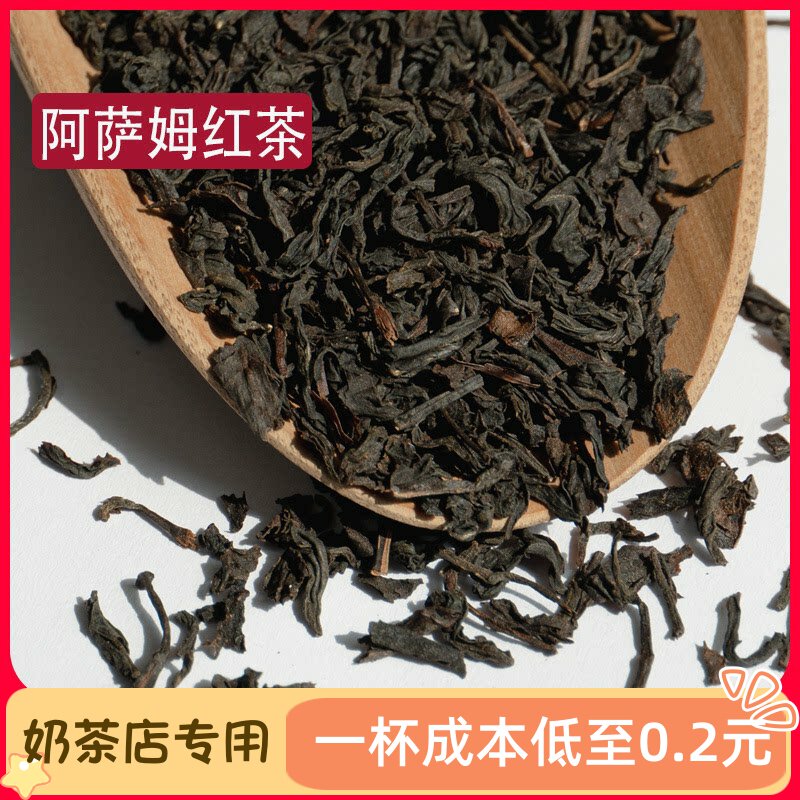 印经典阿萨姆红茶叶 条形红茶手作波霸珍珠奶茶 红茶奶茶店专用