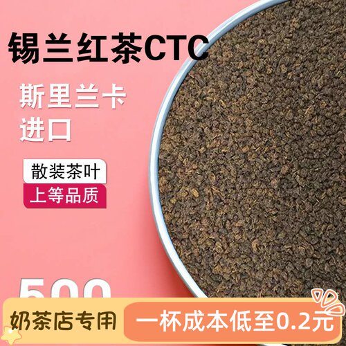 港式奶茶专用进口锡兰红茶冻柠茶