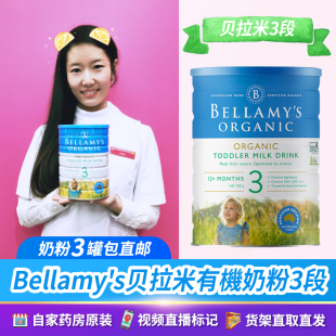 Bellamys贝拉米3段三段婴幼儿有机奶粉2段3段 澳洲药房直邮 900g