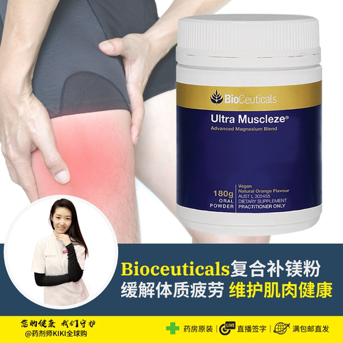 澳洲复合补镁冲剂健康