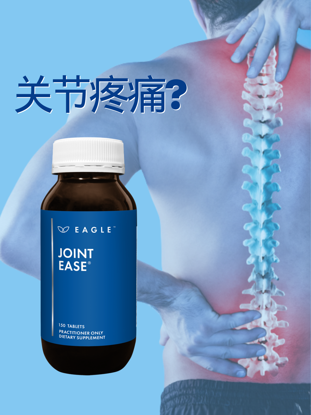 澳洲Eagle鹰牌氨基葡萄糖关节灵维骨力缓解关节疼痛僵硬软骨生成