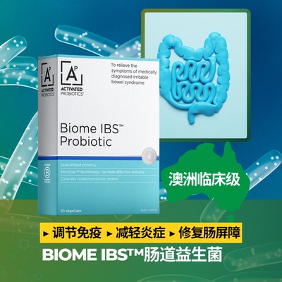 澳洲ACTIVATEDIBS肠道益生菌
