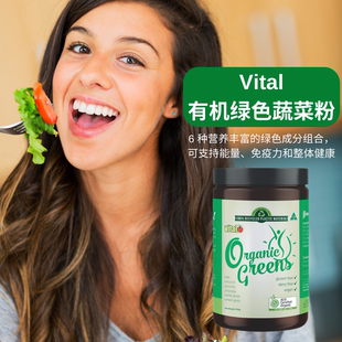 Vital有机绿色蔬菜粉碱性膳食纤维螺旋藻改善肠道消化代谢免疫