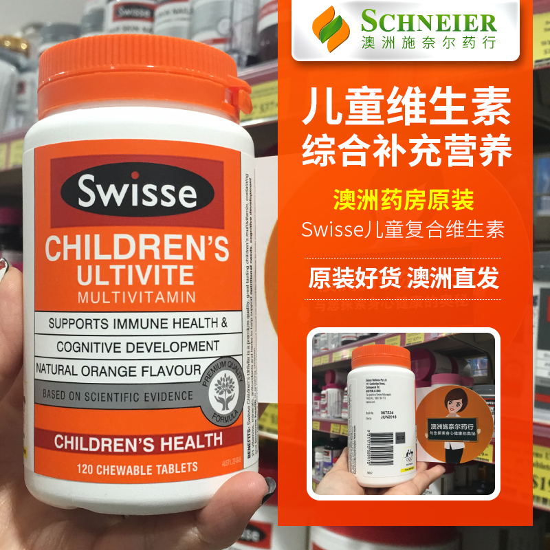swisse澳洲儿童复合营养素咀嚼片