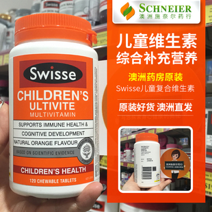 澳洲SWISSE 21种儿童复合维生素咀嚼片 多种复合营养素AD胡萝卜素