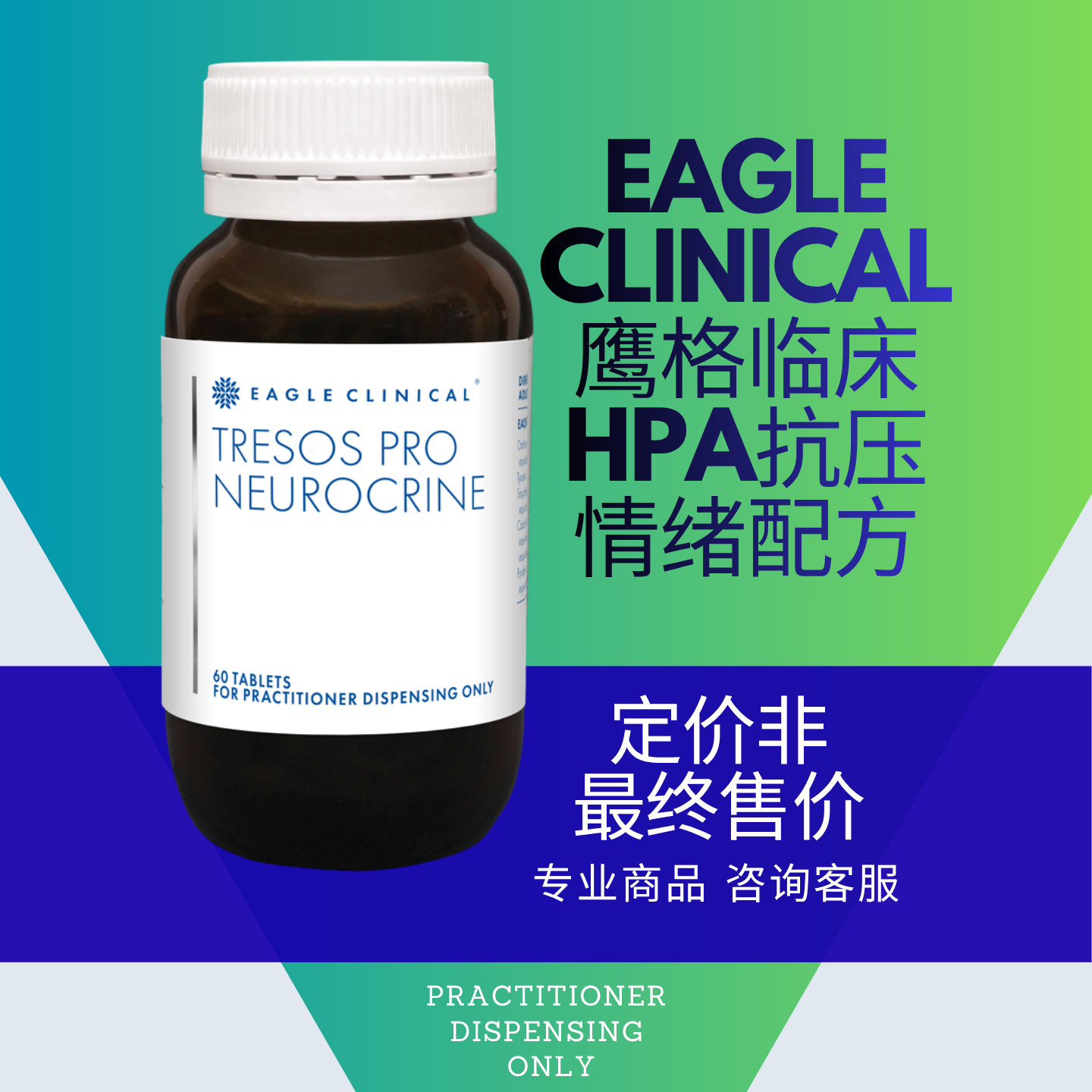 澳洲Eagle磷脂酰丝氨酸专注力