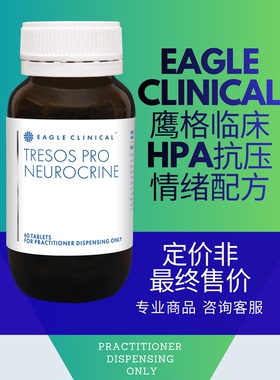 澳洲Eagle临床磷脂酰丝氨酸氨基酸专注力补脑HPA轴平衡情绪舒压片