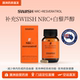 澳洲SWIISH 0000MCG抵御衰老 烟酰胺核苷30 NRC 白藜芦醇30粒NAD