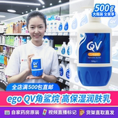 ego 高保湿 澳洲直发 润肤霜高保湿 面霜宝宝儿童成人敏感肌500g