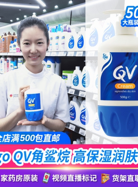 澳洲直发 ego QV 高保湿润肤霜高保湿面霜宝宝儿童成人敏感肌500g