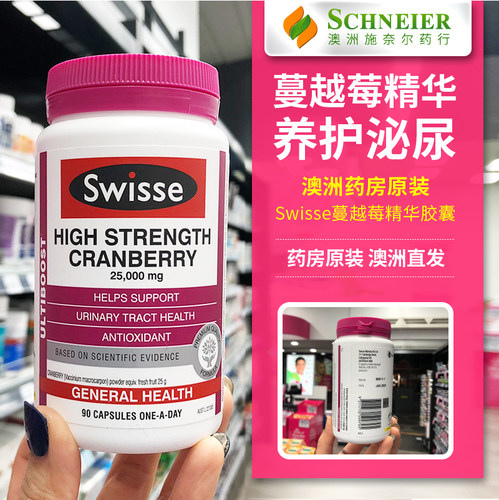 泌尿卵巢蔓越莓swisse